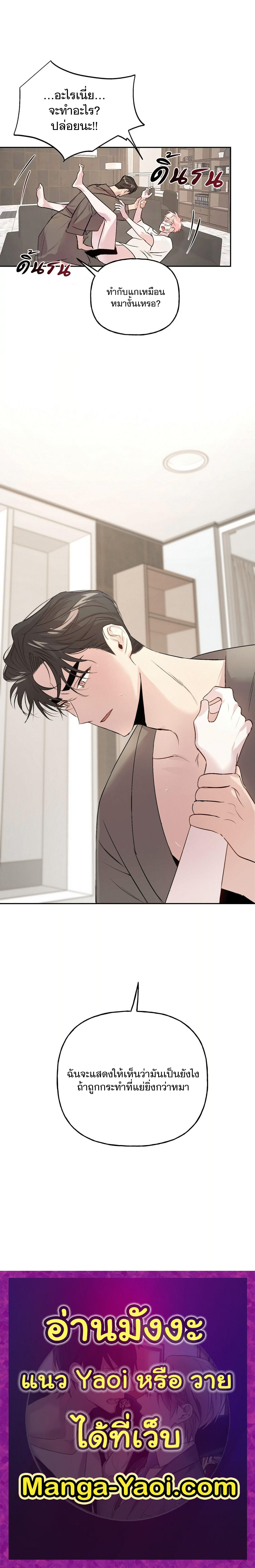 Assorted Wildness ตอนที่ 12 (9)